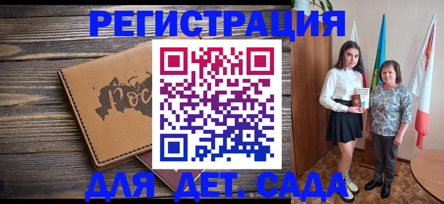 временная регистрация надежно в Лисках