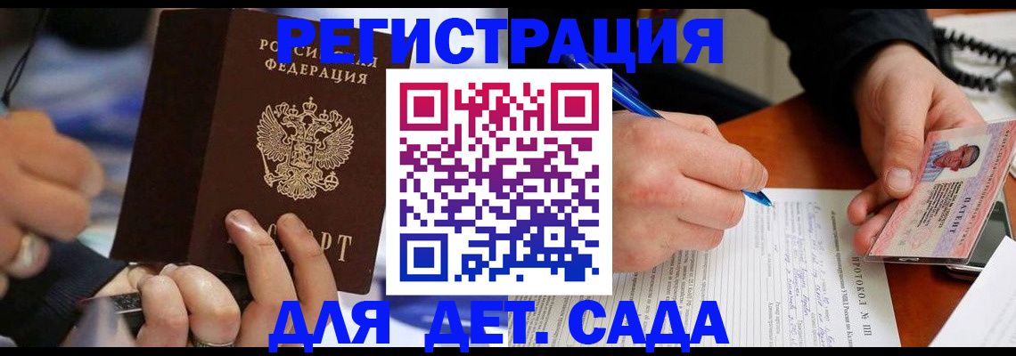 регистрация в Лисках