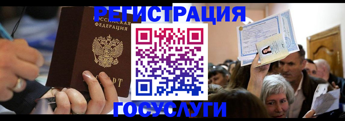 временная регистрация собственник в Лисках