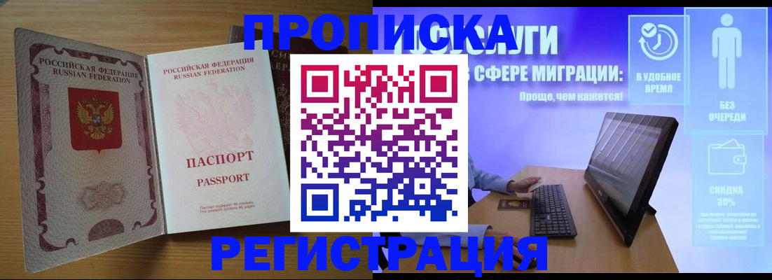 прописка для школы в Лисках