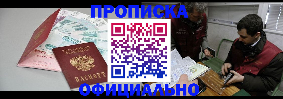 прописка для военкомата в Лисках