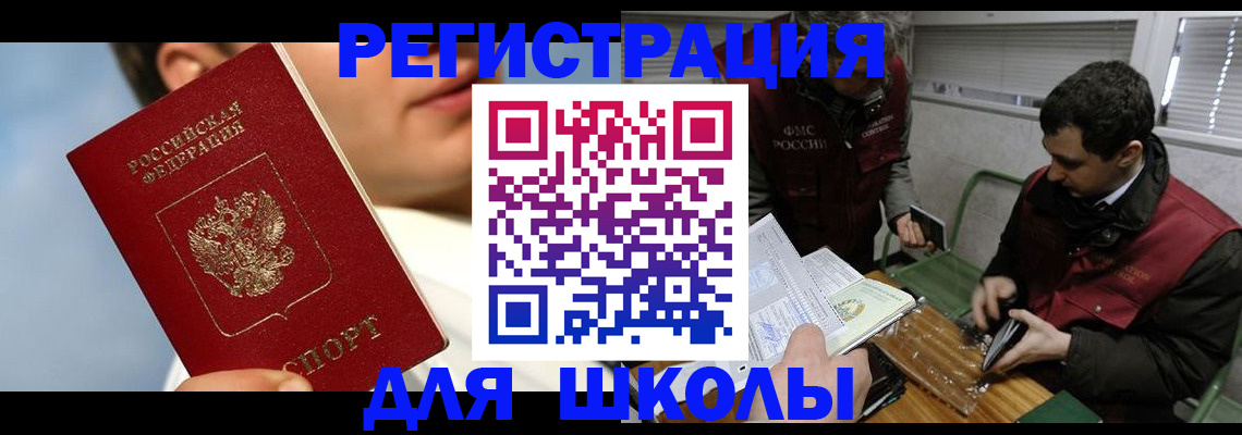 прописка для кредита в Лисках