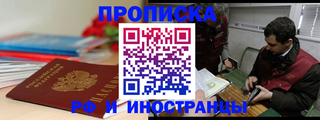 временная регистрация поиск в Лисках