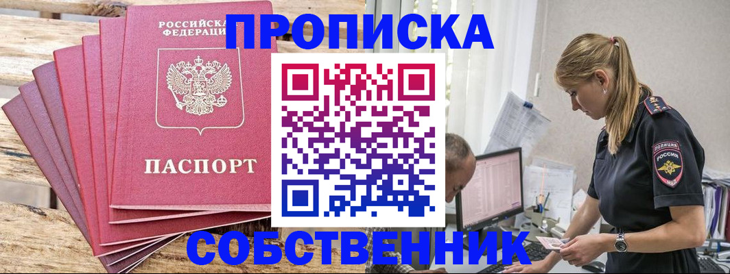 временная регистрация 2025 в Лисках