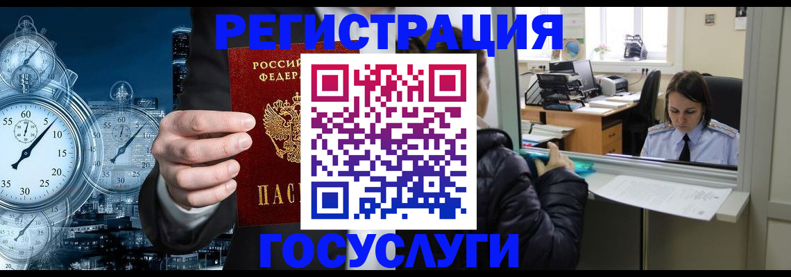 временная регистрация в квартире в Лисках