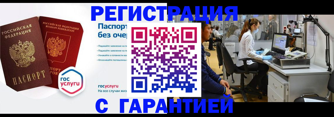 временная регистрация для школы в Лисках