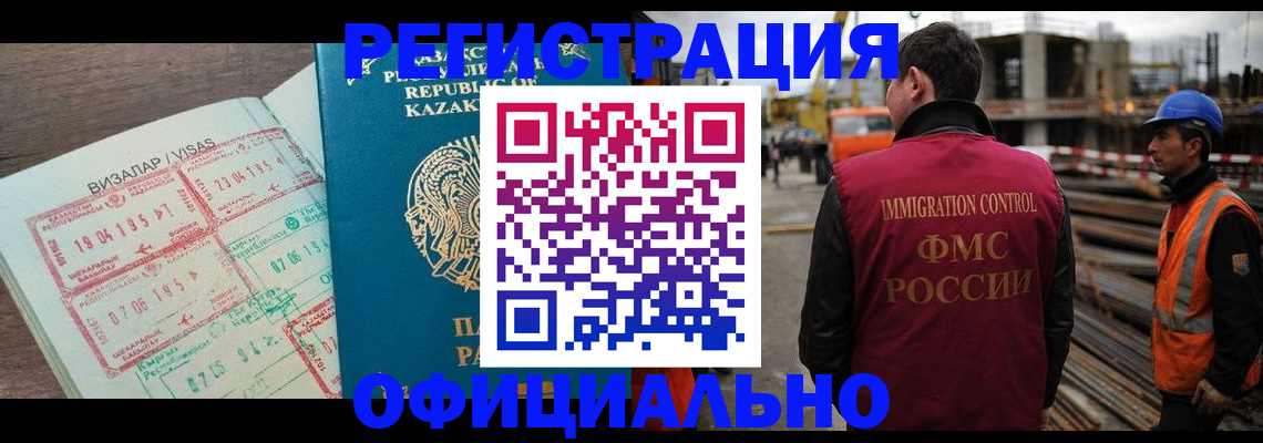 временная регистрация гарантия в Лисках